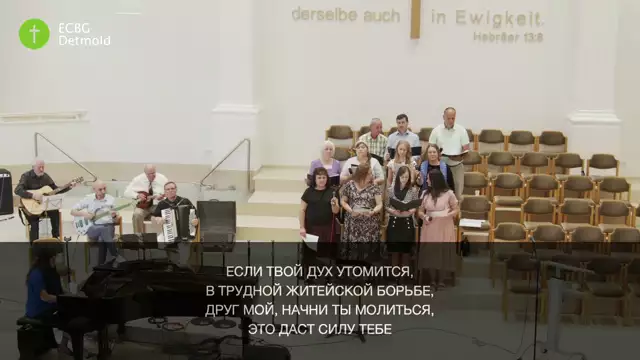 ECBG Detmold - russ. Gottesdienst - 10-06-2023